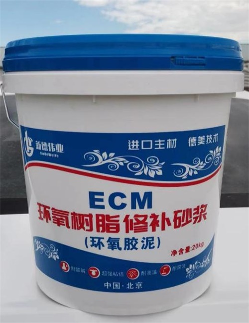 新疆新德伟业建材ECM环氧树脂修补砂浆